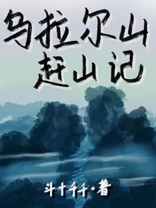 哑女的幸福