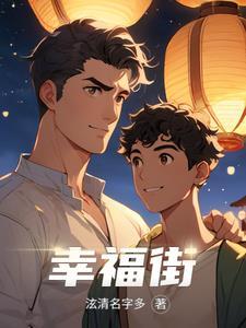 段老板的宝贝讲的什么故事