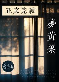 我识破这红尘战白蚁