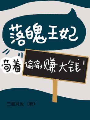落魄皇妃不可欺