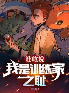 我竟成了百倍潜力最