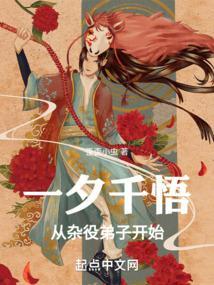 从杂役弟子开始 第626章
