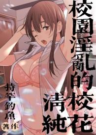 校花xl