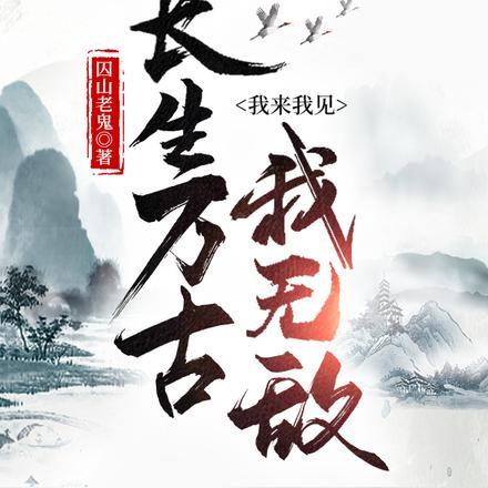 见我如一粒蜉蝣见青天txt