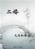 二婚离婚怎么离