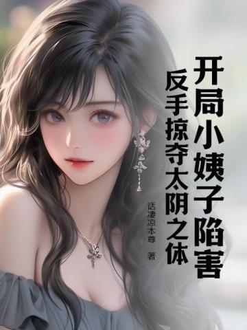 开局yi