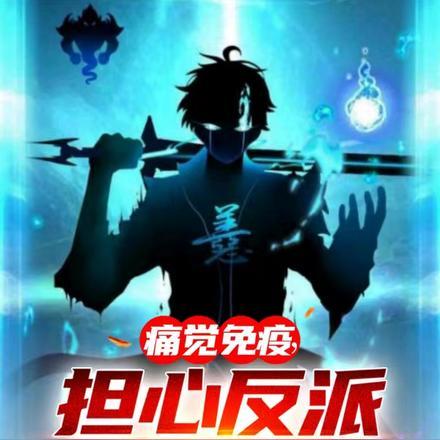 我见过很多变态他们都叫我变态