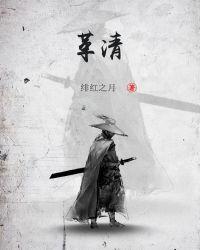 革清农药