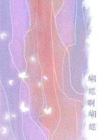 修炼爱情翻唱