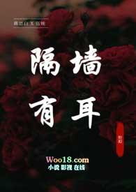 隔墙有耳听神器