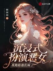 沉浸式游戏剧场