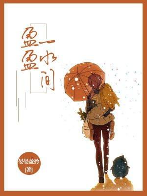 盈盈一水间下一句