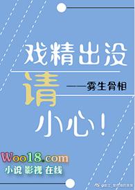 戏精出道计划电影