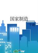 苹果15那个国家制造