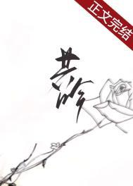 共吟聂召结局