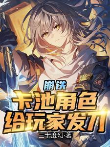 崩坏三铁三角联动