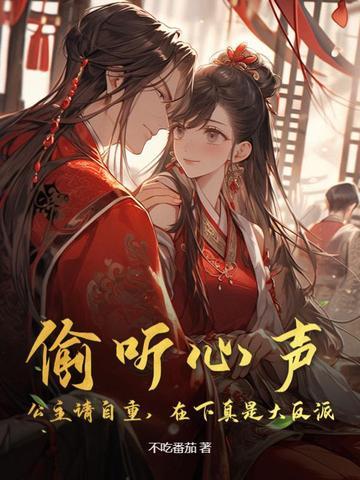 在下真是大反派百度百科网站