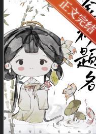 流放后我帮夫君金榜题名全文免费阅读最新章节列表