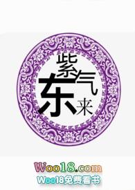 紫气东来的意思