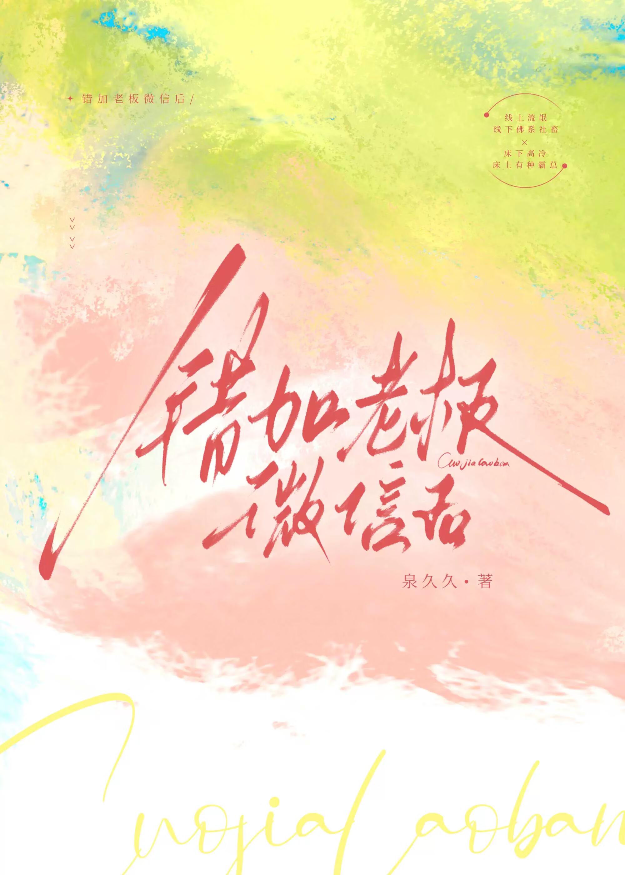 加了老板微信第一句话怎么说