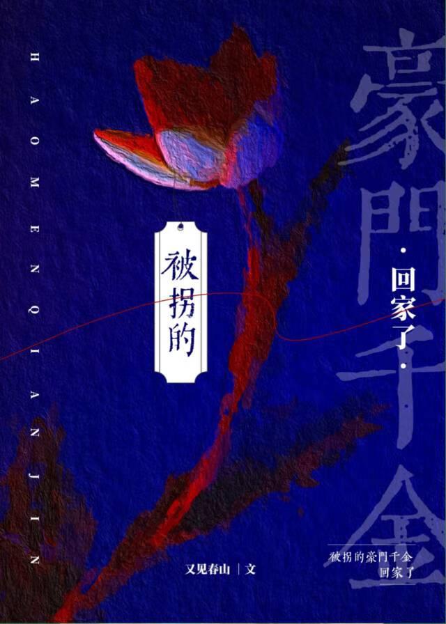 群玉山头第一家作者又见春山
