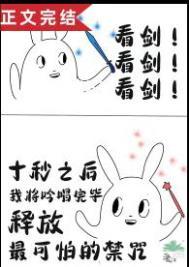 飞升到了魔法界晋江