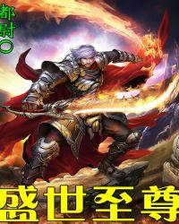 盛世至尊投资有限公司官网