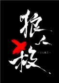 女巫请睁眼在哪里看