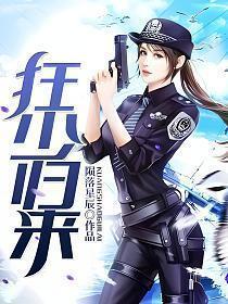 狂少归来叶修最后和谁在一起