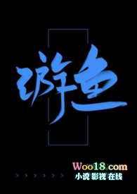 鱿鱼怎么炒好吃