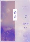 婚后三十年演员表全部