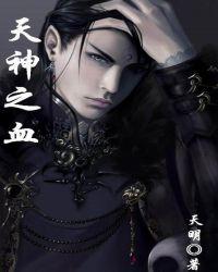 天神之猎