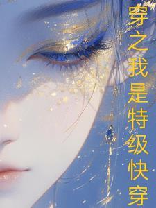 快穿之我是极品他妈