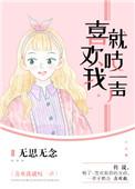 喜欢我就吱一声时衿歌词