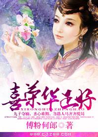 荣华喜宴