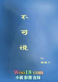 不可说是什么意思