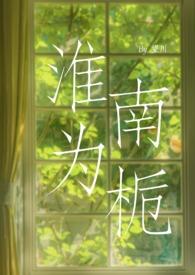 淮南四中校园