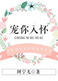 宠你入怀陆承旭陆佑安的