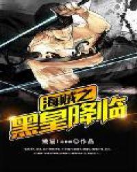 海贼之黑皇降临作者懒猫lanm