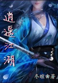 逍遥江湖开服表