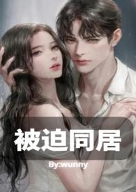 与男神被迫同居后1v1h