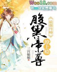 免费听最强丹师全集免费听