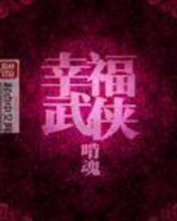 幸福什么