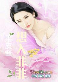 想入菲菲(H)_(果皮酱)