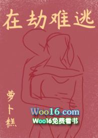 在劫难逃黑白浅影掠浮光