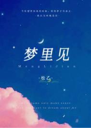 梦里见死人是什么梦