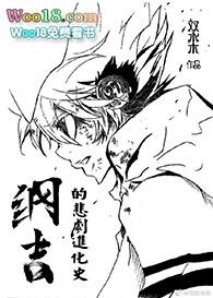 纲吉reborn第一次