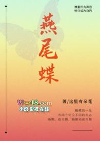 燕尾蝶长什么样