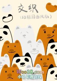 交织的拼音