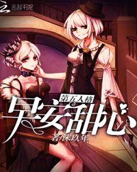 第五人格 甜瓜